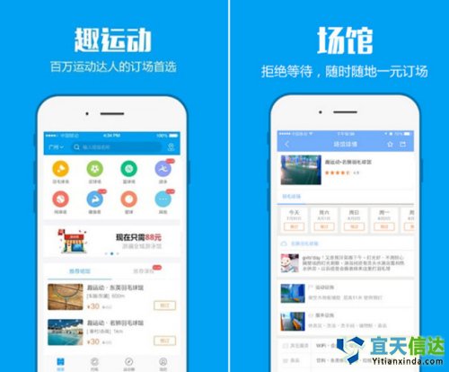 百家争鳴 2016熱門運動軟件盤點